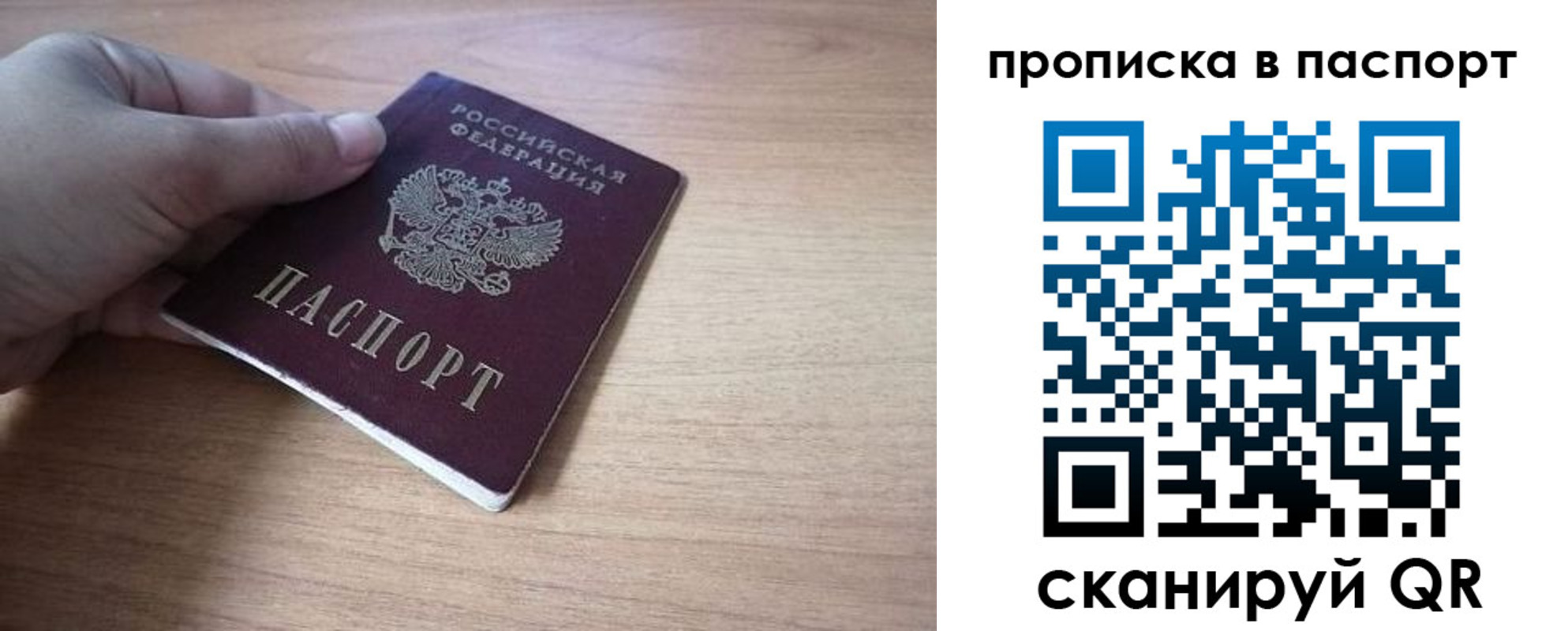 прописка для школы в Оби