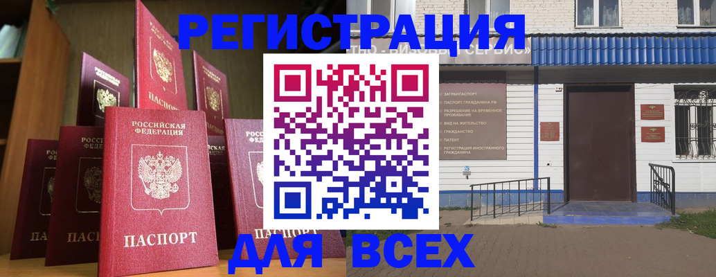 регистрация для дет. сада в Оби