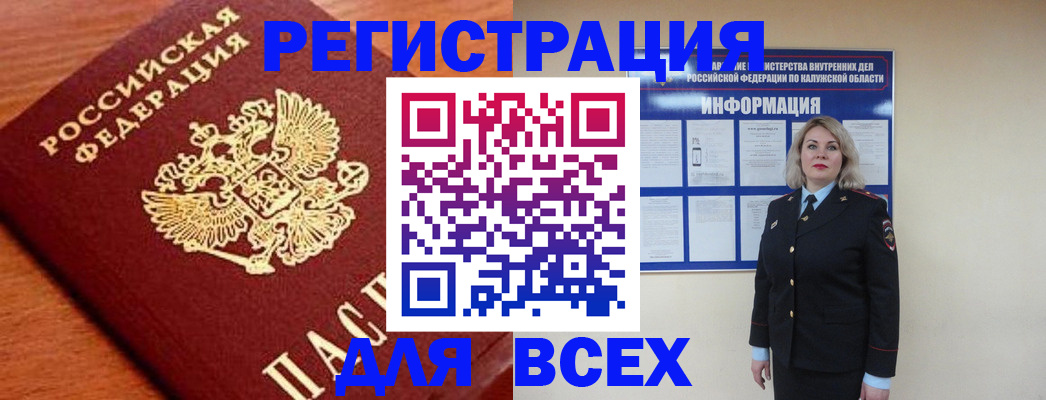 прописка поиск в Оби