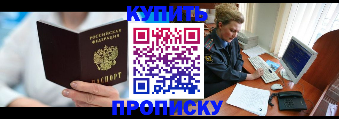 где прописаться в Оби