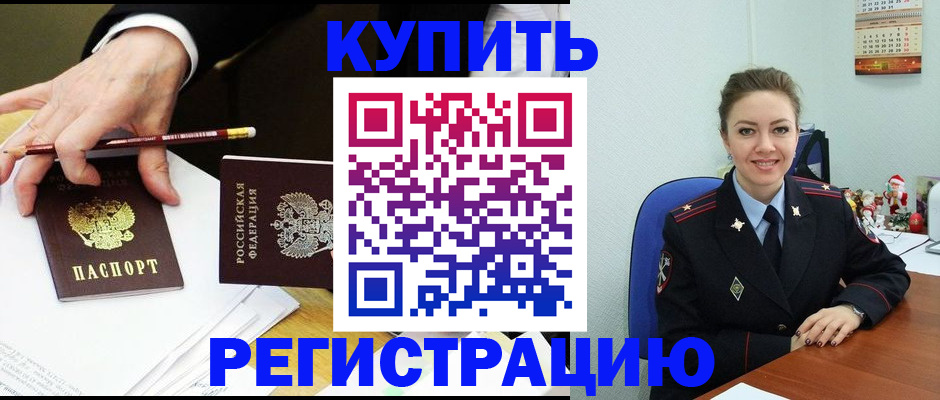 найти адрес прописки в Оби