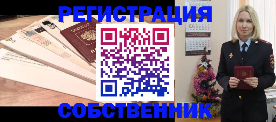 временная регистрация недорого в Оби