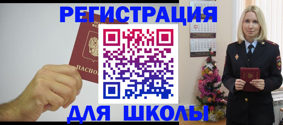 прописка от собственника в Оби